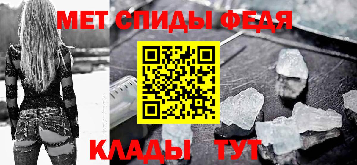 АМФЕТАМИН 97% Спасск-Дальний