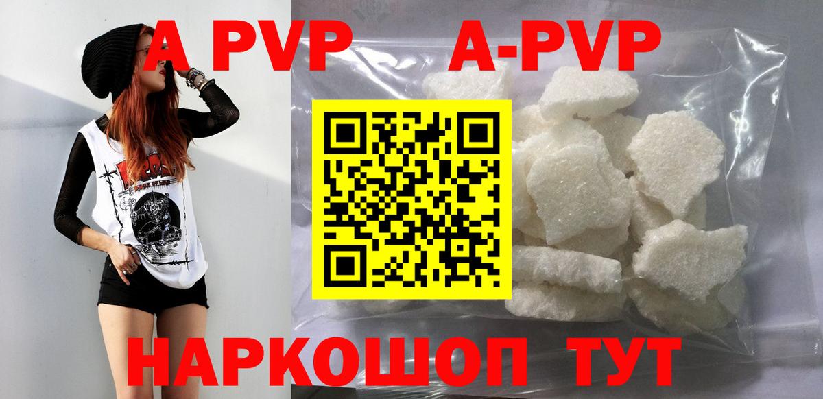 Alfa_PVP кристаллы  Альфа ПВП кристаллы  Спасск-Дальний  Alpha PVP  Вход с VPN  Alfa_PVP Соль 