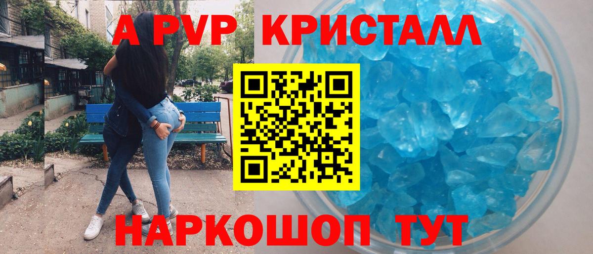 A PVP крисы CK Спасск-Дальний