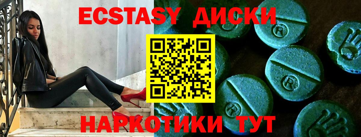 купить закладку  Ecstasy Cube  Ecstasy  Вход с VPN    ссылки  Спасск-Дальний  ЭКСТАЗИ ешки 