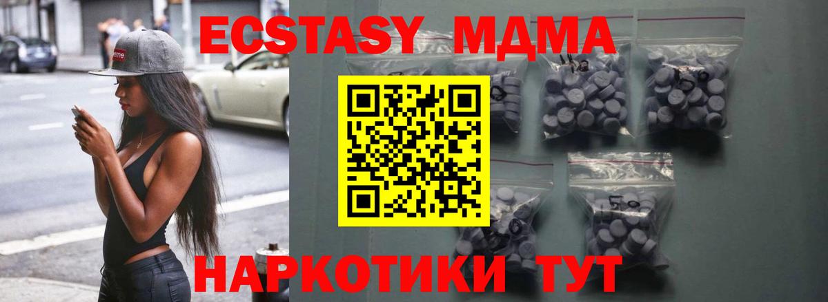 Ecstasy 280 MDMA Спасск-Дальний