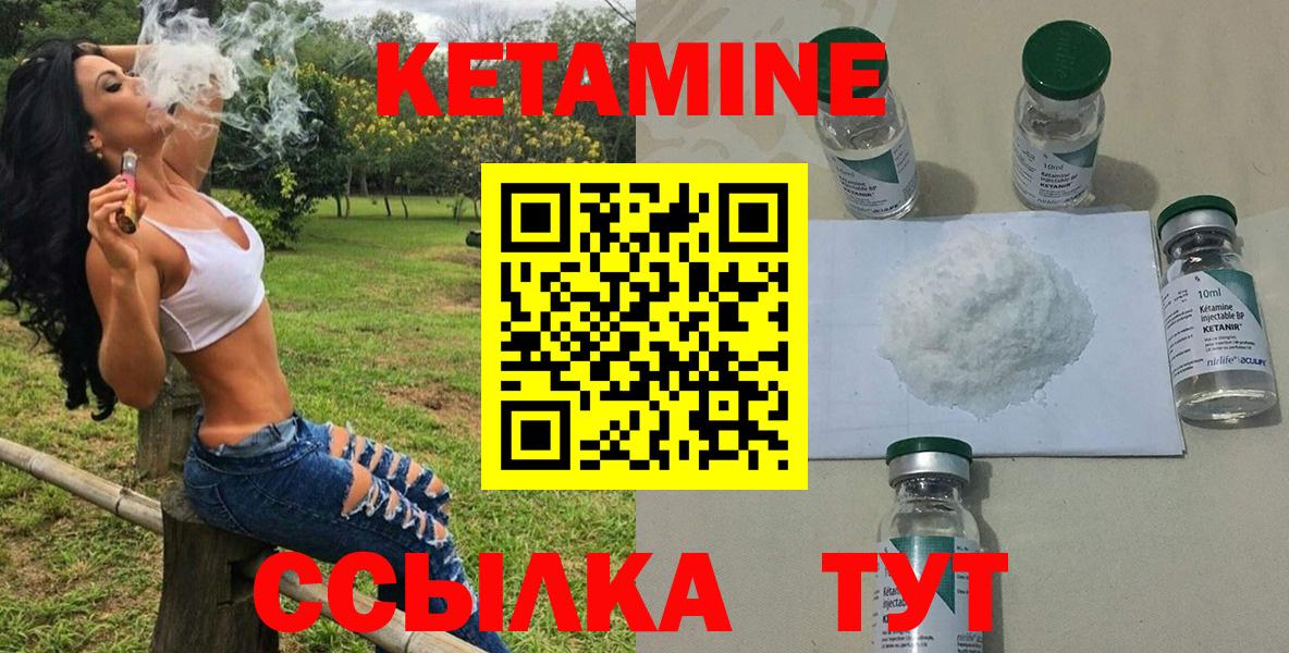 КЕТАМИН ketamine  Кетамин VHQ  мориарти как зайти  Спасск-Дальний  Вход с VPN 
