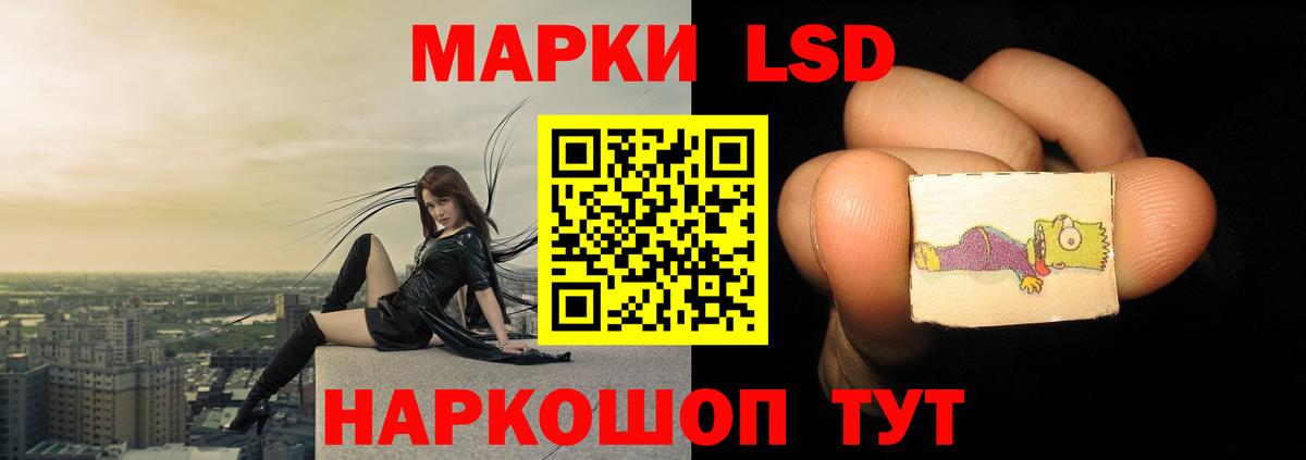LSD-25 экстази кислота Спасск-Дальний