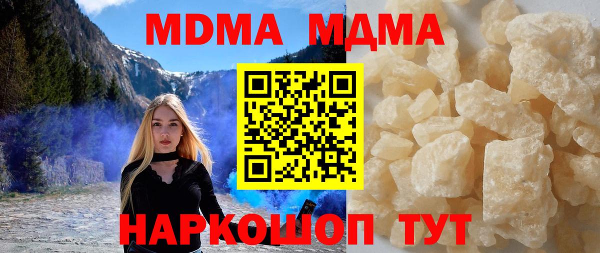 МДМА  MDMA Molly  Вход с VPN  Спасск-Дальний  MDMA VHQ 