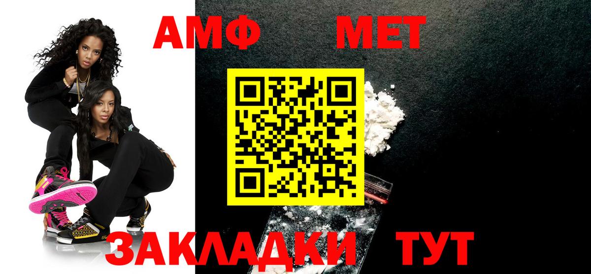 МЕТАМФЕТАМИН витя  Вход с VPN  Спасск-Дальний  МЕТАМФЕТАМИН витя 