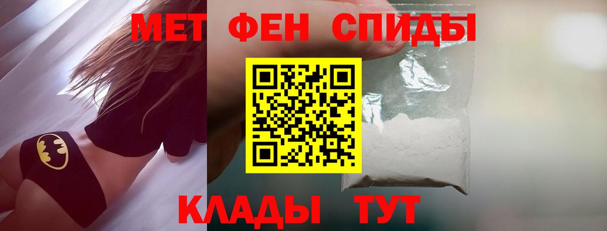 МЕТАМФЕТАМИН Декстрометамфетамин 99.9% Спасск-Дальний