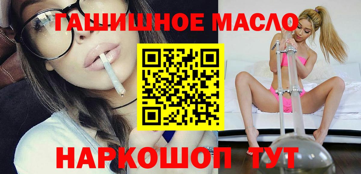 ТГК THC oil Спасск-Дальний