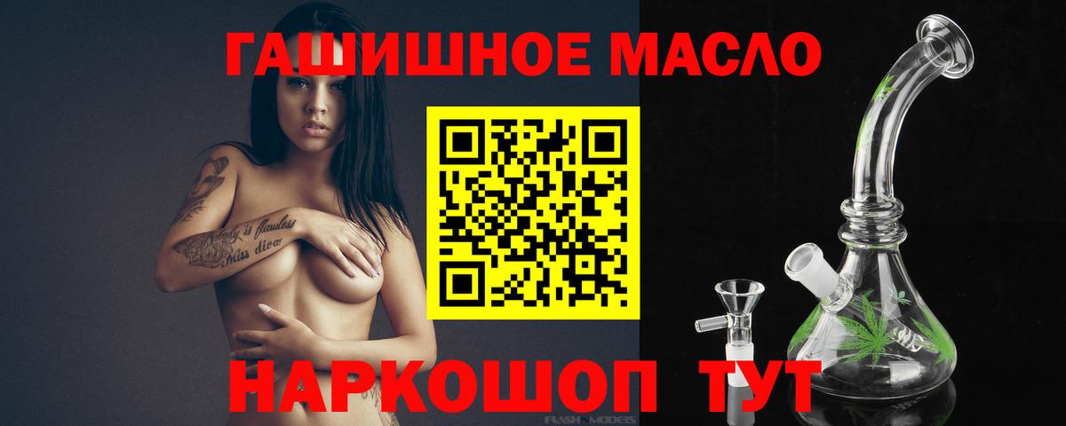 ОМГ ОМГ зеркало  Вход с VPN  Спасск-Дальний  ТГК THC oil 