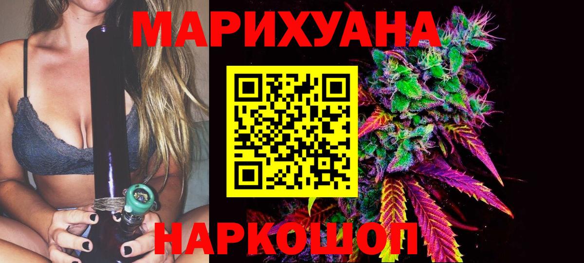 Бошки марихуана AK-47 Спасск-Дальний